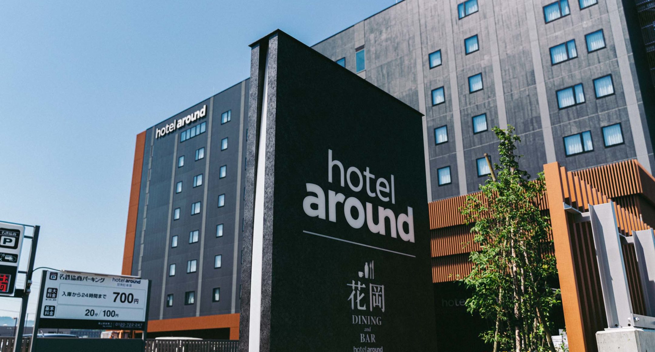 hotel around TAKAYAMA ブランディングプロジェクト