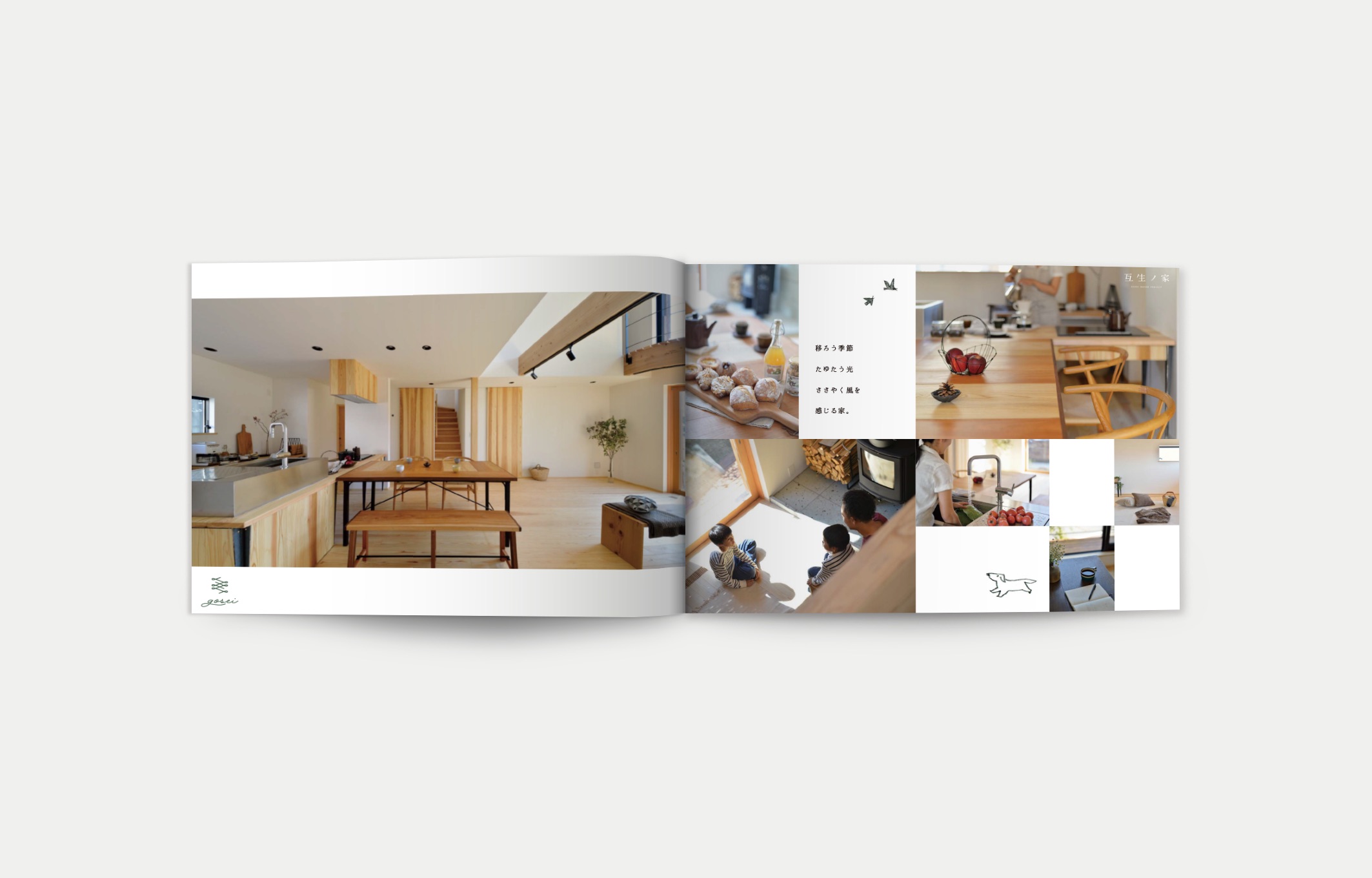 gosei-brochure 2
