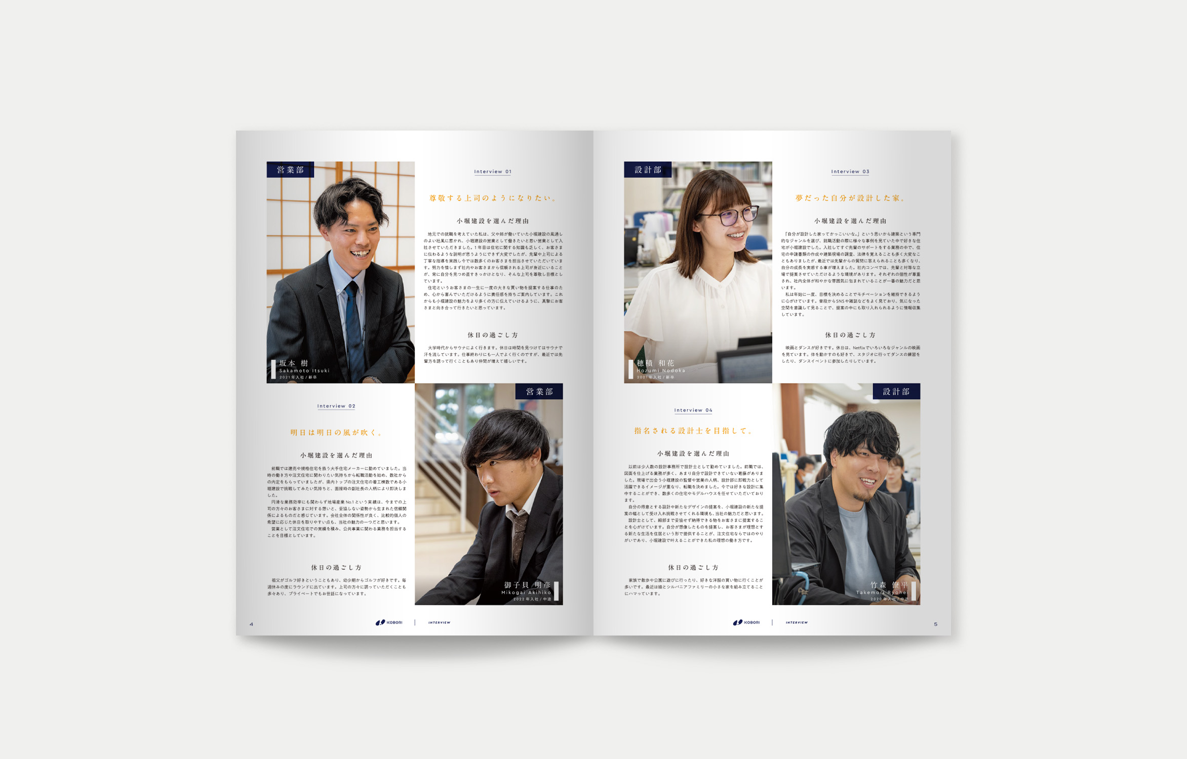 kobori-brochure02