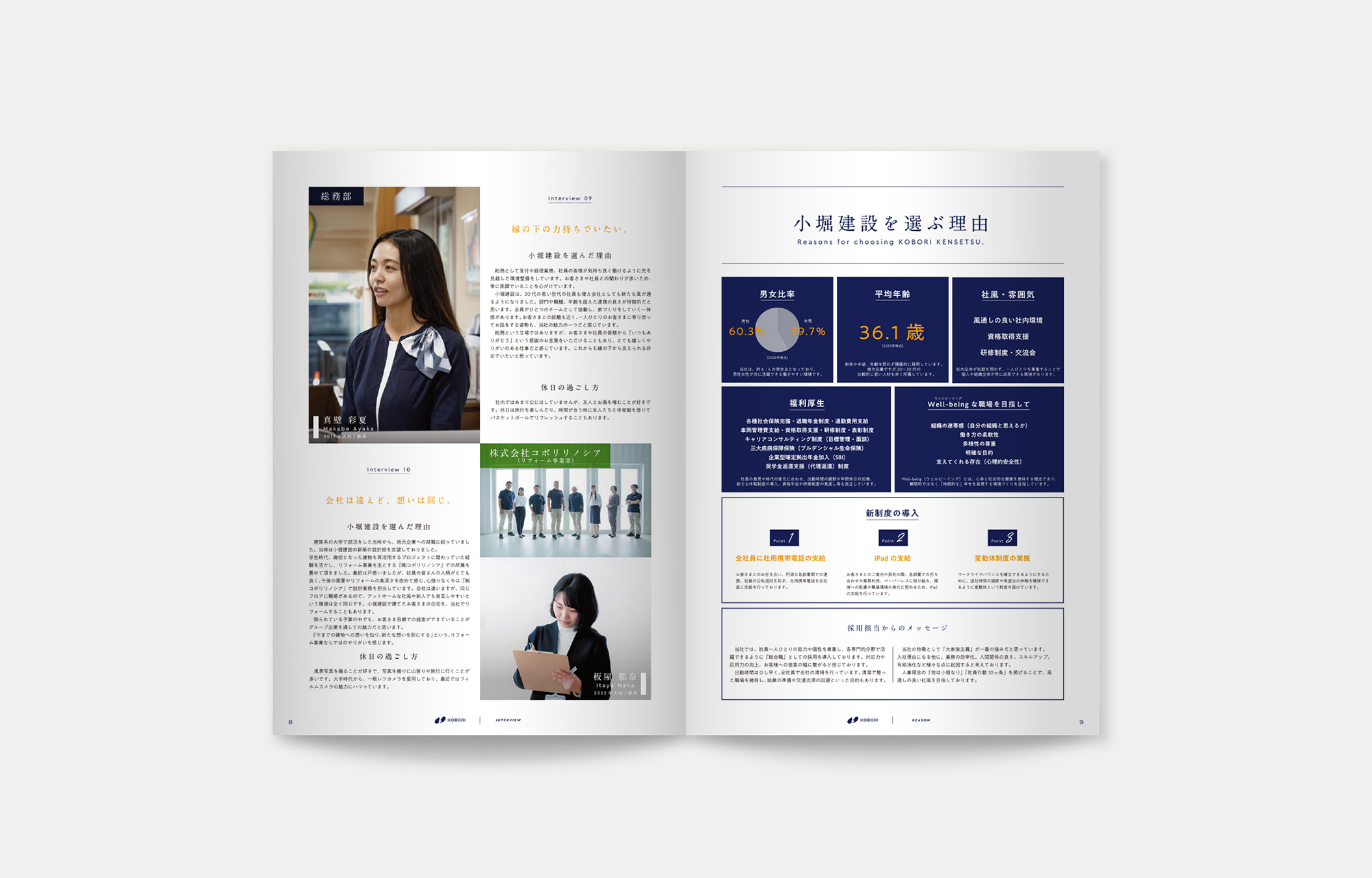 kobori-brochure04