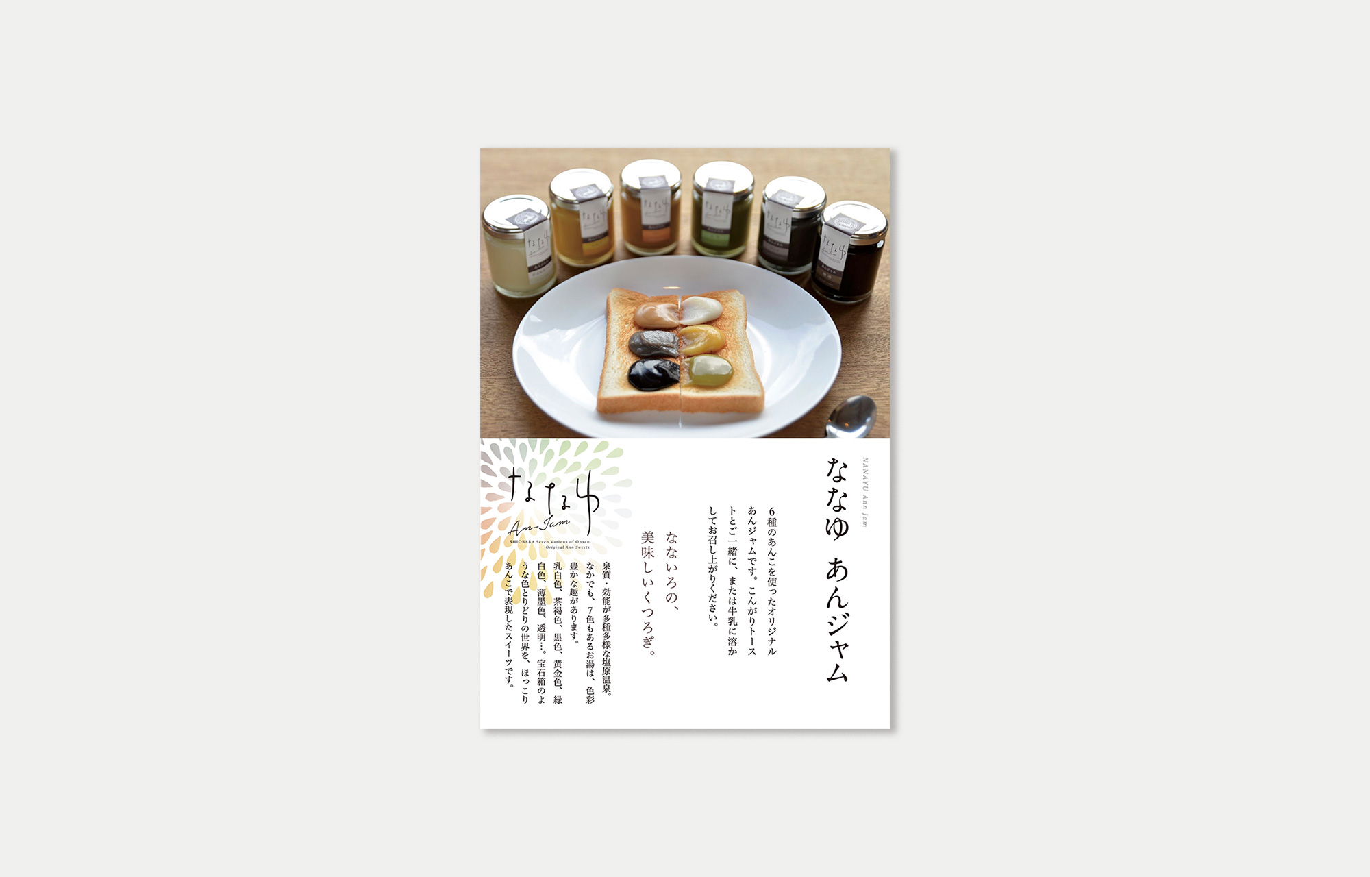 shiobara-pop-01