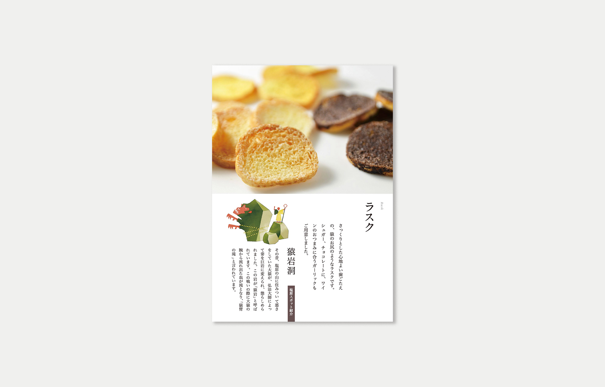 shiobara-pop-02
