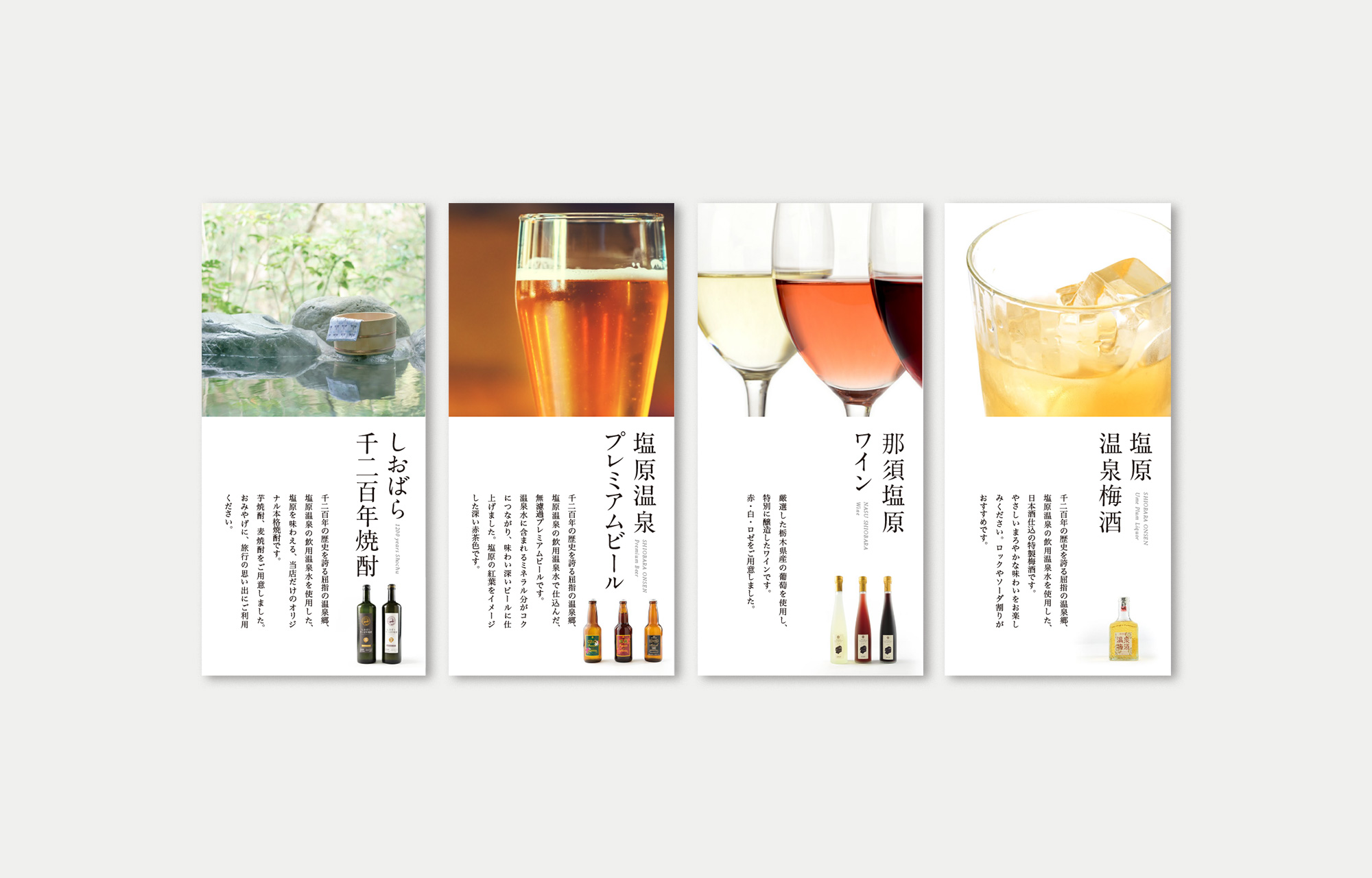 shiobara-pop-05