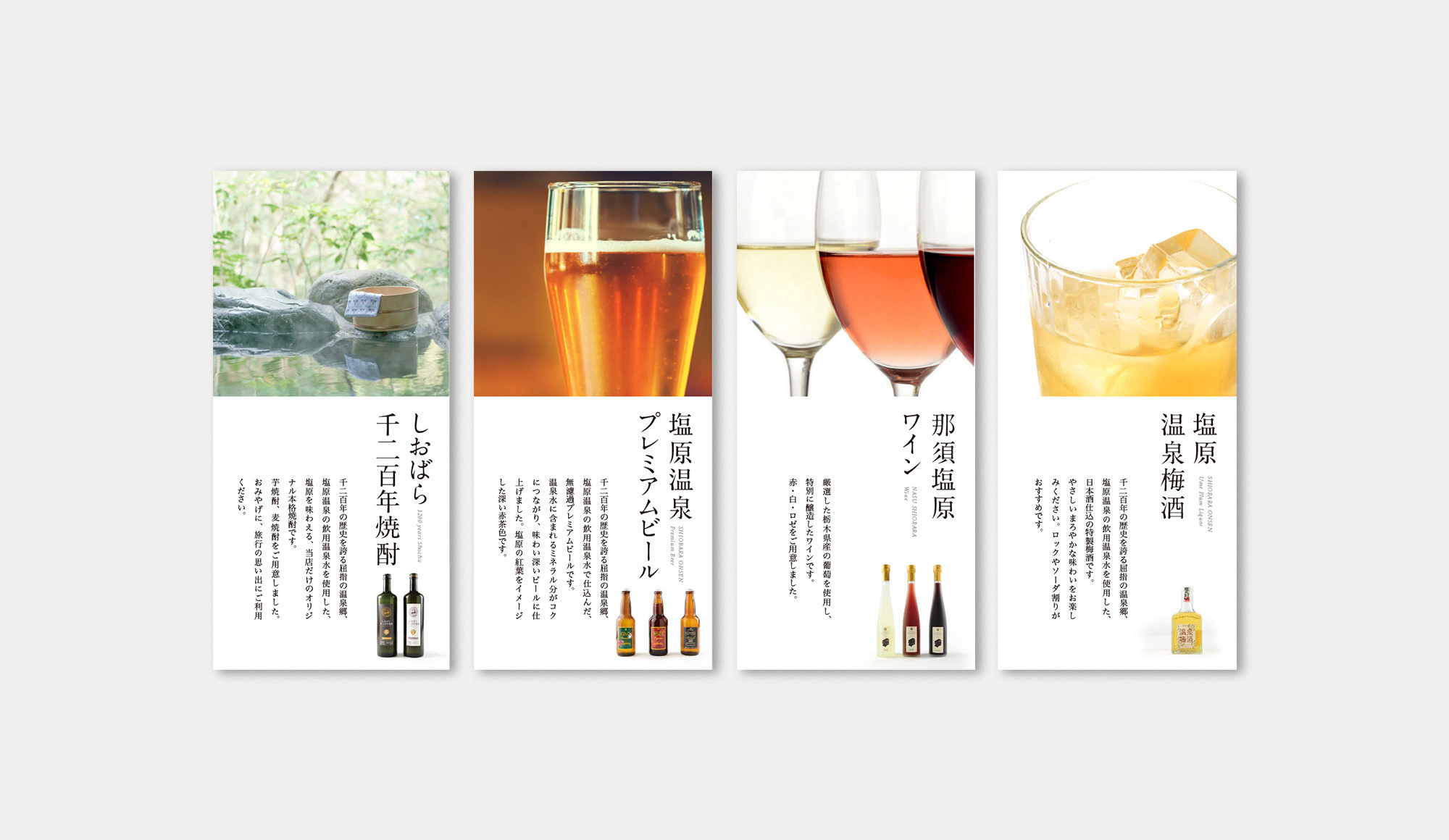 しおばら千二百年物語-販促物デザイン