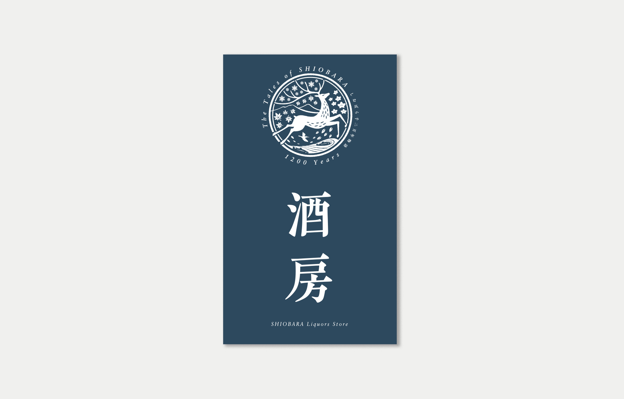 shiobara-pop-06