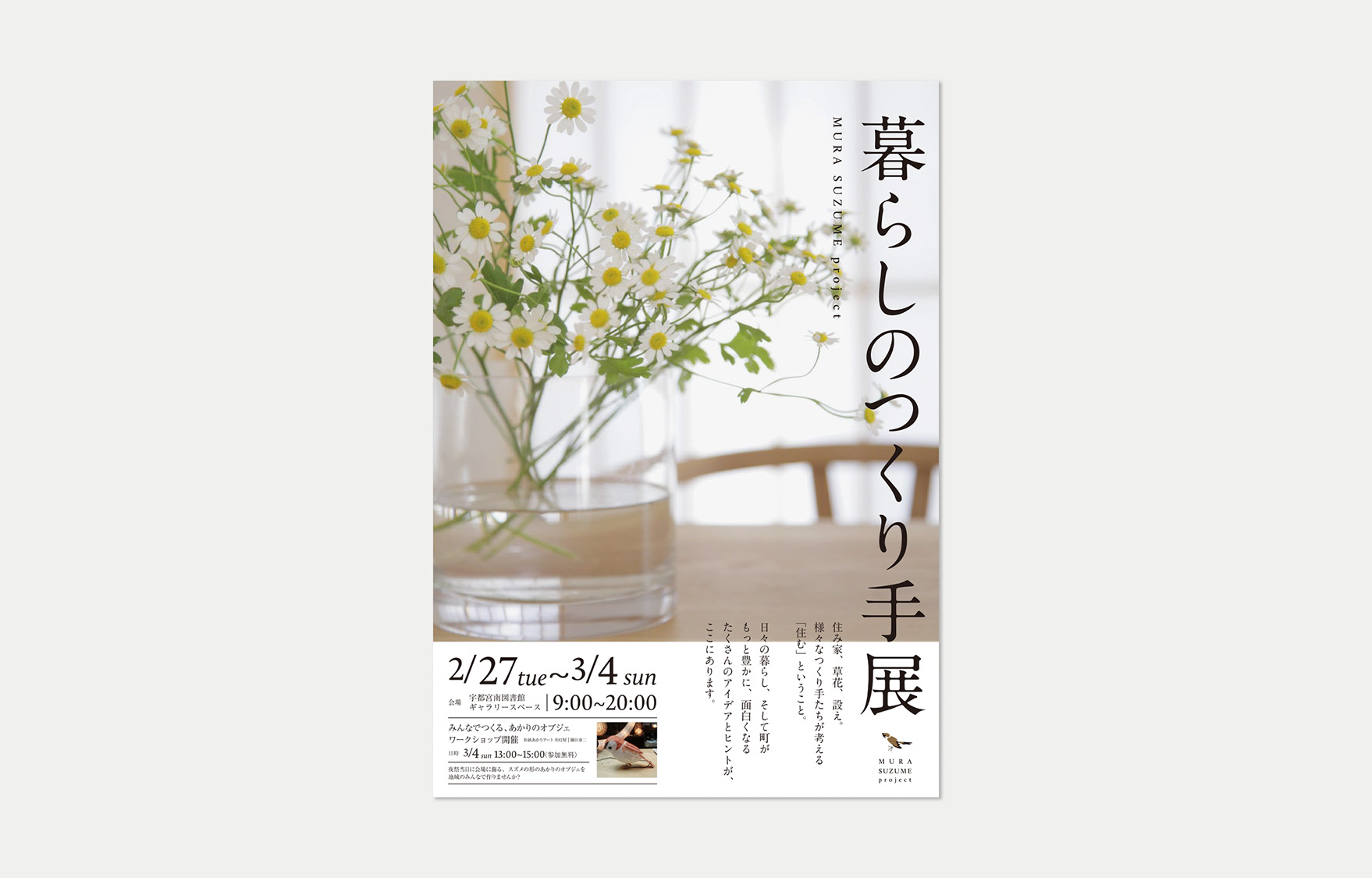 ADT-ポスター