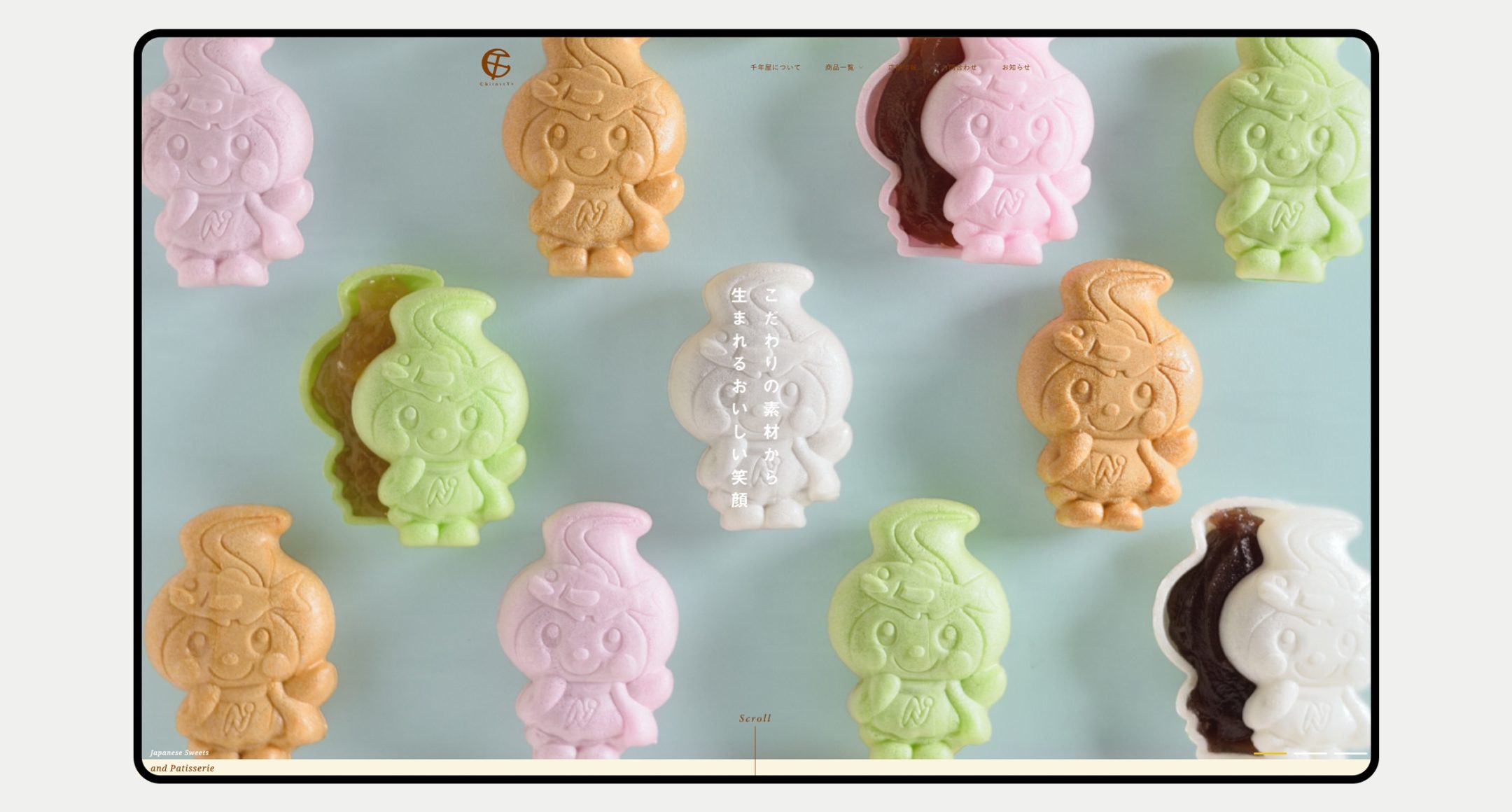 和洋菓子 千年屋-WEBサイト