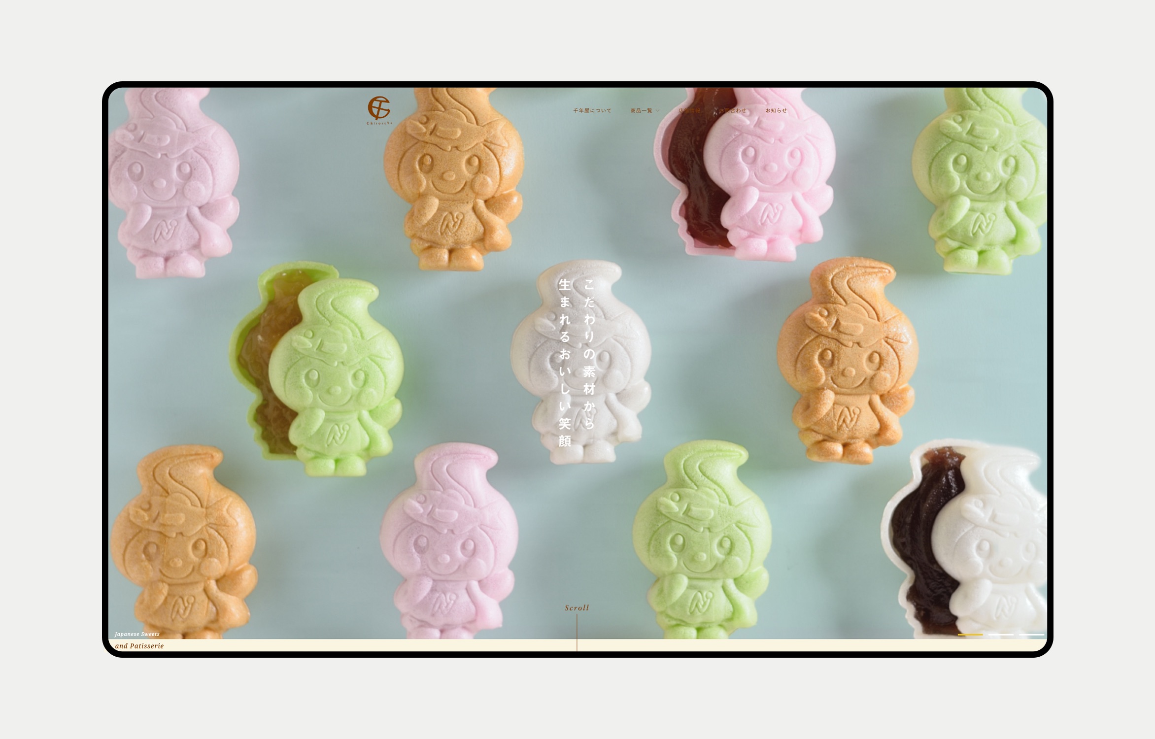 和洋菓子 千年屋-WEBサイト