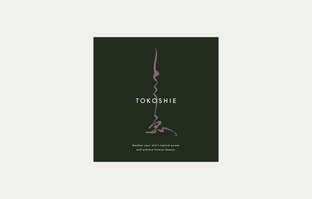 とこしえ-ロゴ