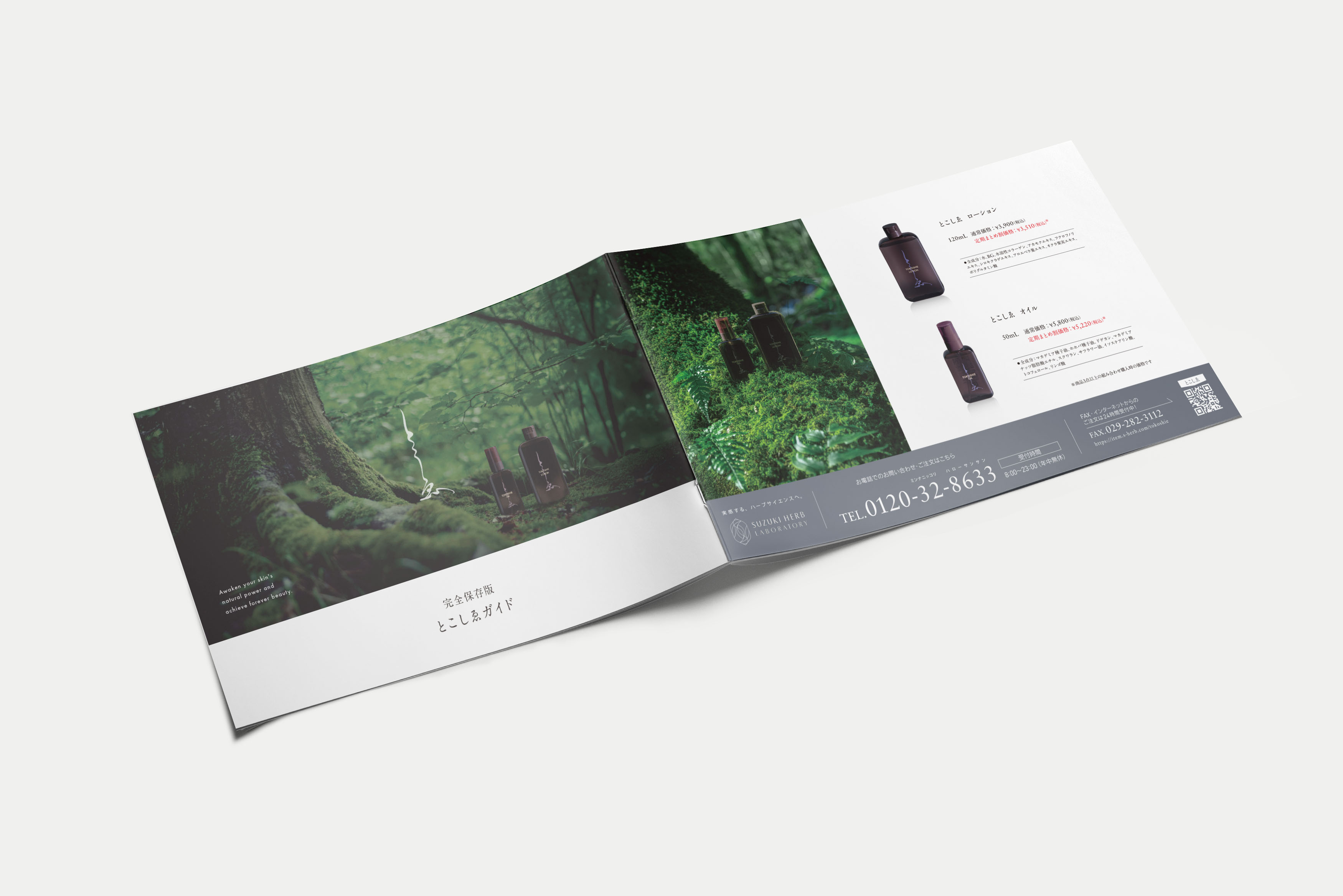 tokoshie-brochure-01