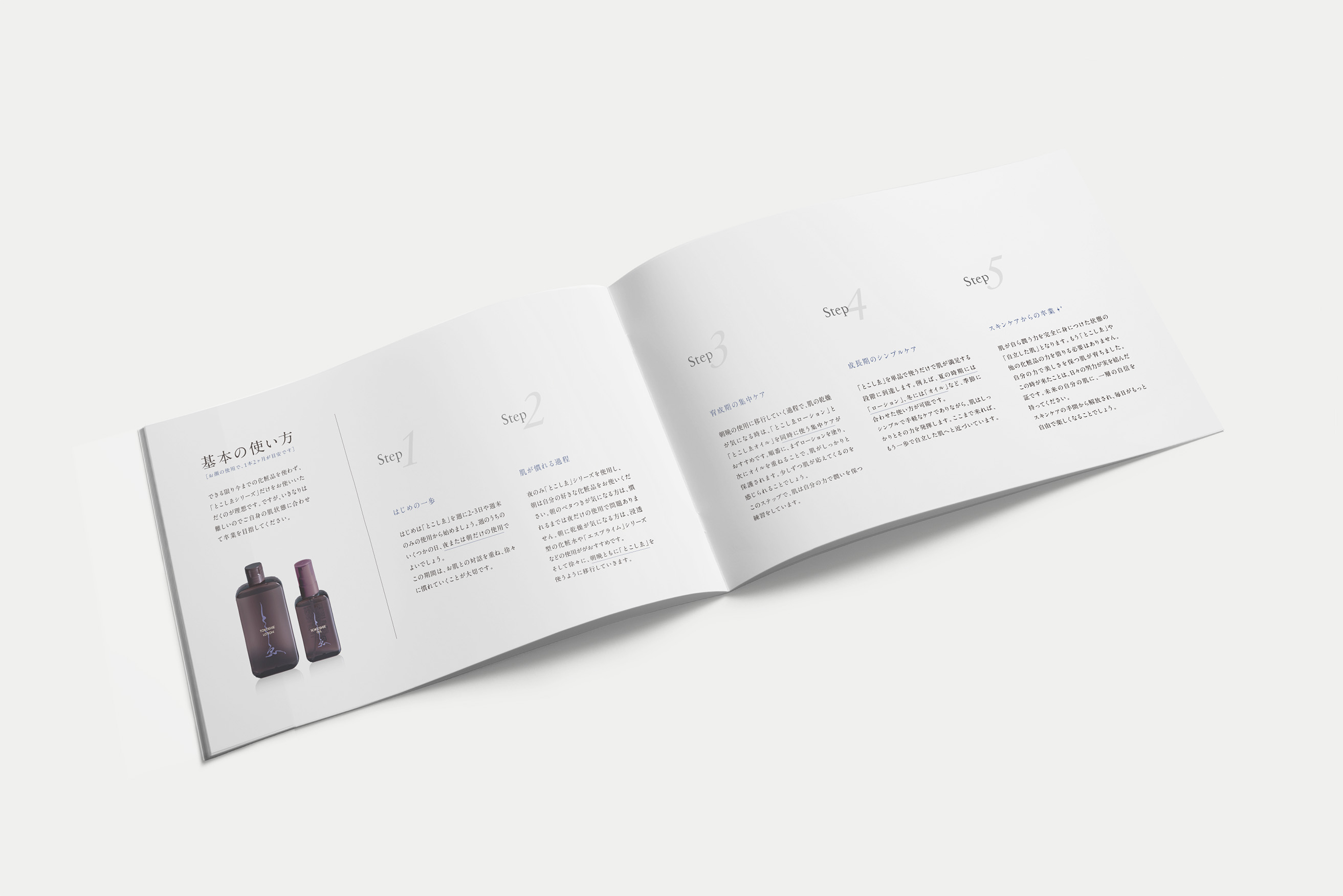 tokoshie-brochure-03