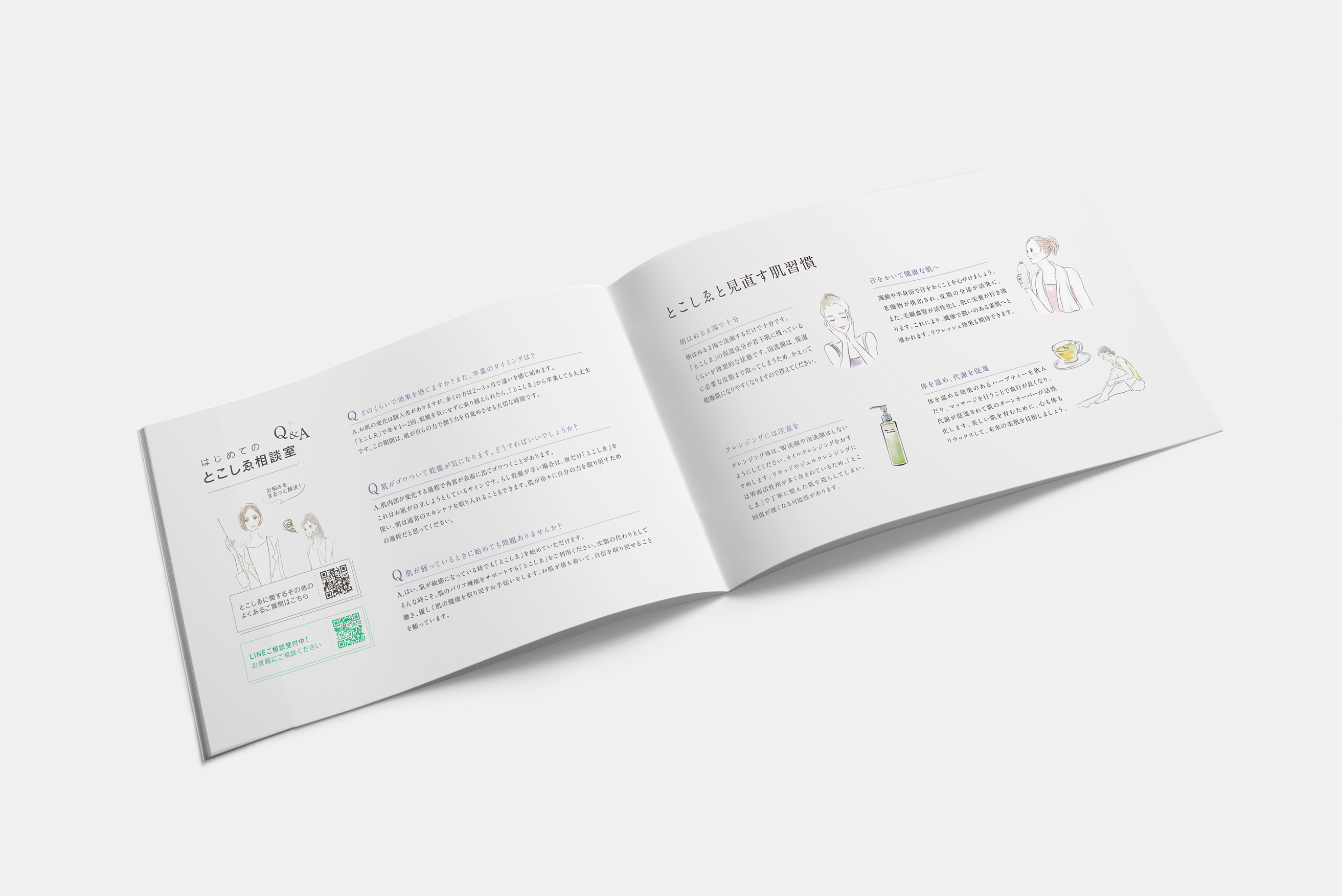 tokoshie-brochure-04